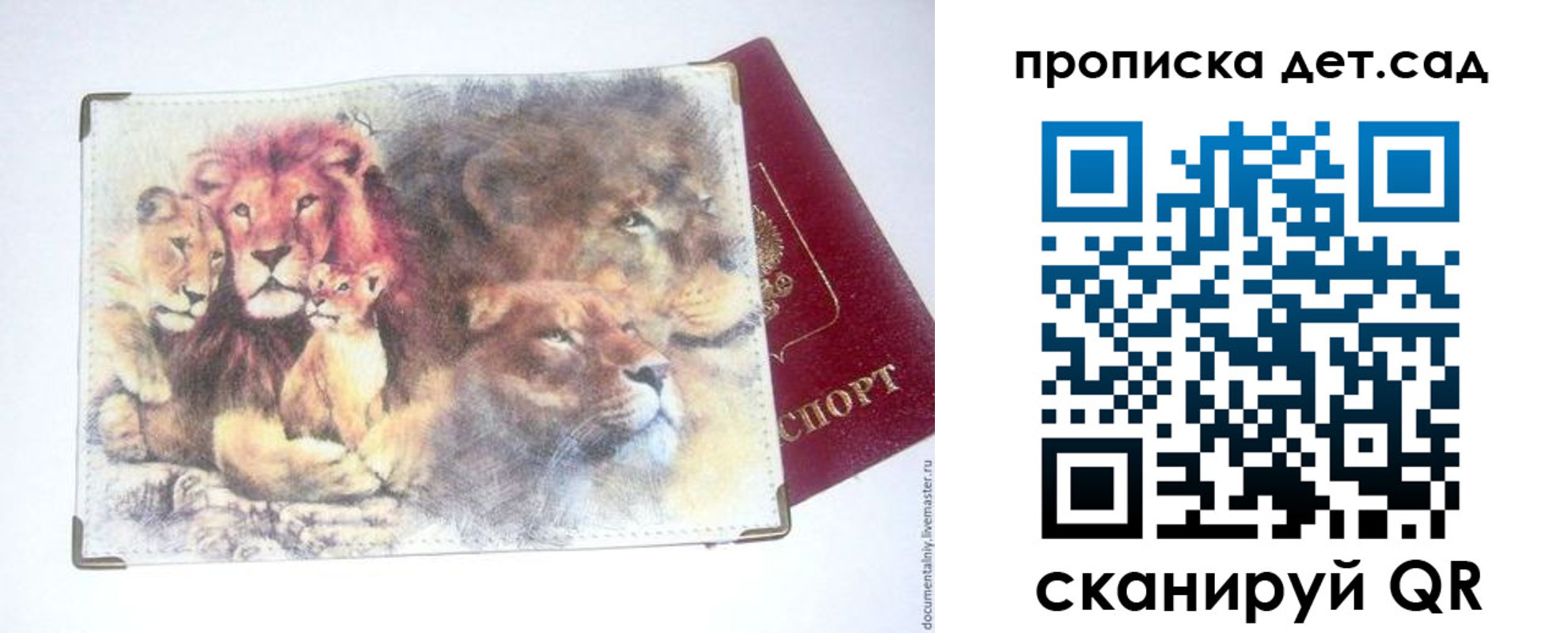 прописка регистрация в Отрадном