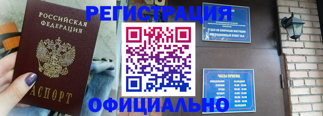 найти адрес прописки в Отрадном