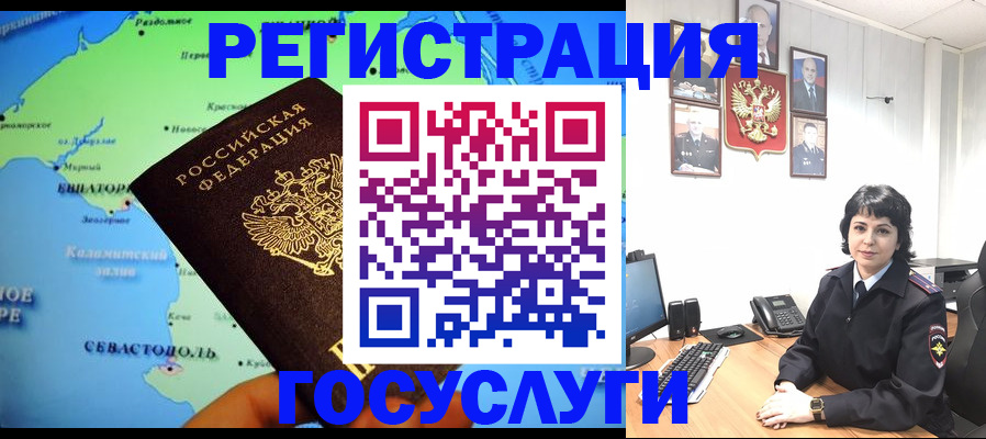 прописка поиск в Отрадном